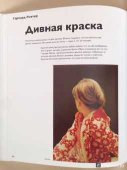 Реншау, Уильямс: Детям об искусстве. Книга 1, 2