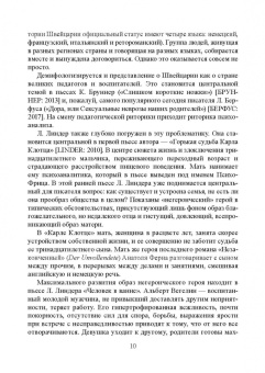 Аверкина, Королева, Бекин: Свобода и отчуждение в культуре XX столетия