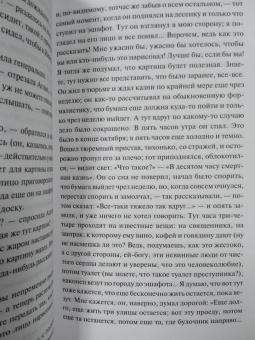 Федор Достоевский: Идиот