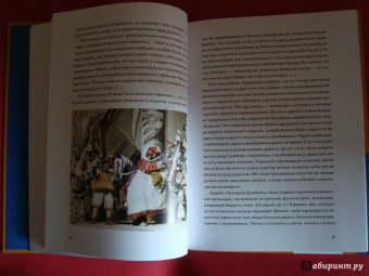 Александр Таиров: Принцесса Брамбилла