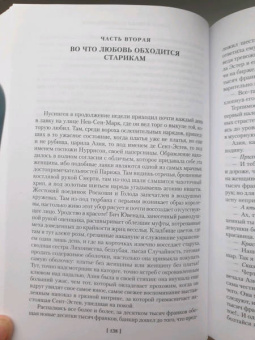 Оноре Бальзак: Блеск и нищета куртизанок. Евгения Гранде. Лилия долины