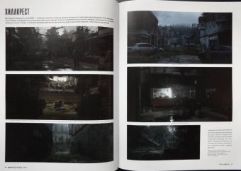 Брэдли, Бэйкир, Гросс: Мир игры The Last of Us Part II