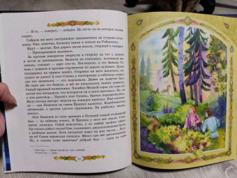 Павел Бажов: Серебряное копытце. Сказы