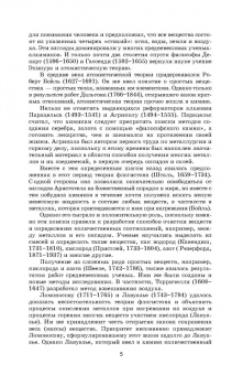 Владислав Егоров: Общая химия. Учебник для СПО