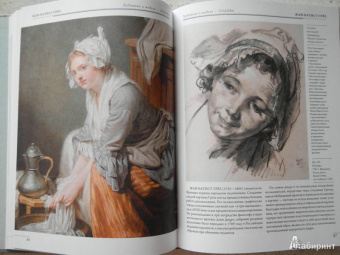 Е. Шамрай: Академический рисунок:  уроки великих мастеров