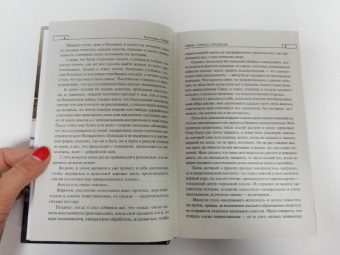 Константин Гурьев: Тайна старого городища