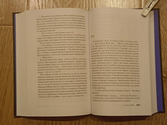Престон, Чайлд: Путь крови