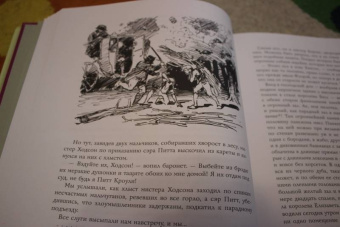 Уильям Теккерей: Ярмарка тщеславия. Роман без героя. В 2-х томах. Том 2