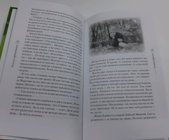 Елена Кучеренко: Записки прихожанки