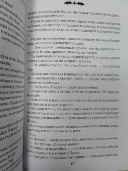Мэль Дезар: Полночная школа. Погоня за демоном