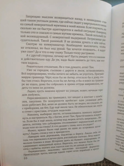 Нидейла Нэльте: Раб. Книга 2. Вкус свободы