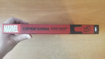 Миллер, Мишелини, Маккензи: Сорвиголова Миллер. Том 1