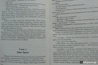 Дэшилл Хэммет: Красная жатва. Мальтийский сокол