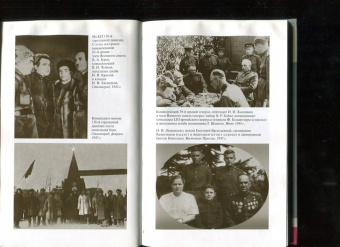 Родимцев, Аргасцева: Герои Сталинградской битвы