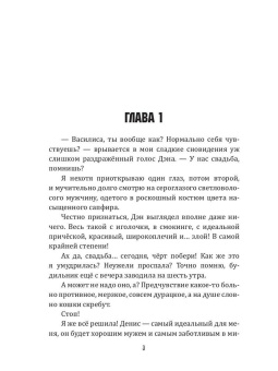 Мила Любимая: Темный мир слезам не верит, или Мама в бегах