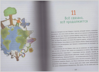 Нят Тхить: Семена внимательности