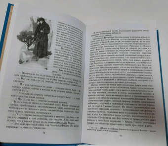 Гилберт Честертон: Неведение отца Брауна. Мудрость отца Брауна