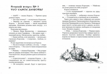 Светлана Лаврова: Эльфы военного городка