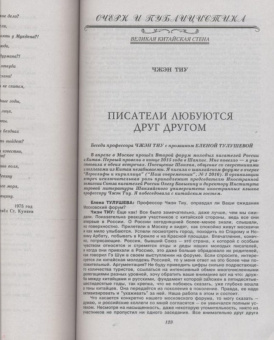 Журнал "Наш современник" № 5. 2018