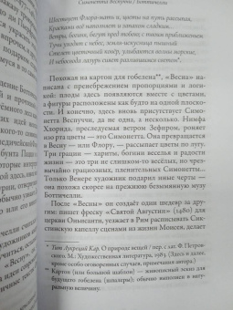 Анна Матвеева: Картинные девушки