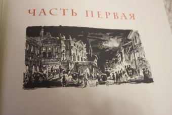 Стендаль: Пармская обитель