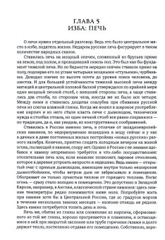 Леонид Беловинский: Жизнь русского обывателя. Комплект в 3-х томах
