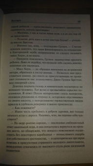 Шарлотта Бронте: Виллет