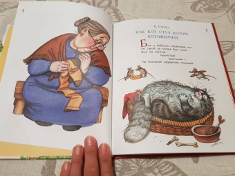 Маршак, Остер, Сутеев: Как кот стал Котом-Котофеичем