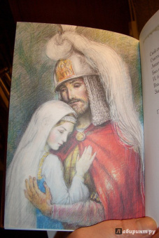 Александр Пушкин: Руслан и Людмила