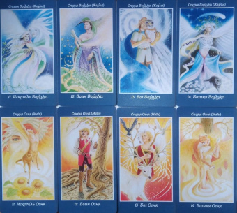 Конуэй, Найт: Таро Изменения Формы