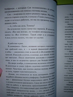 Аояма Митико: Вы найдете это в библиотеке