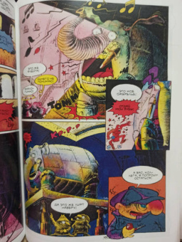 Успенский, Попов, Котов: Приключения Колобков