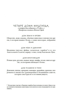 Сара Маас: Город Полумесяца. Дом Пламени и Тени