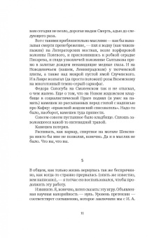 Самуил Лурье: Химеры