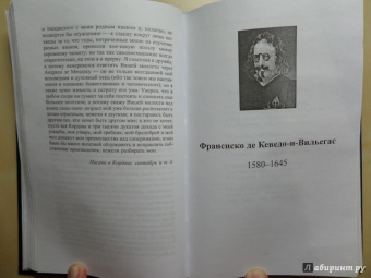 Гонгора-и-Арготе, Де, Амескуа: Поэзия испанского барокко
