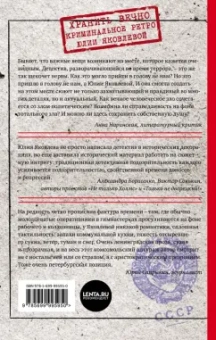 Юлия Яковлева: Укрощение красного коня