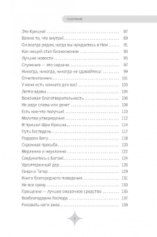 Дж. Васвани: Все дело в отношении. Истории, которые вдохновляют на веру и мужество