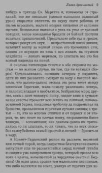 Чарльз Диккенс: Лавка древностей