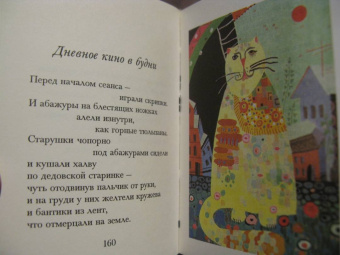 Ксения Некрасова: В деревянной сказке