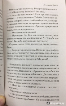 Рэй Брэдбери: К западу от Октября