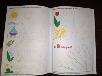 Готовим руку к письму Рисуем времена года
