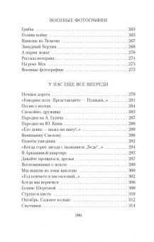 Юрий Визбор: Не верь разлукам, старина...