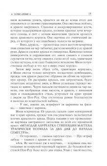 Куанг, Бигл, Суэнвик: Книга драконов