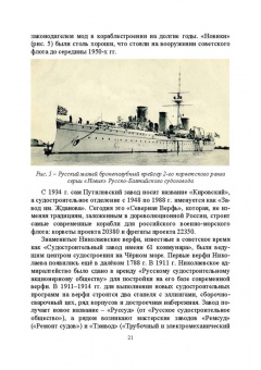 Андрусенко, Андрусенко, Матвеев: История создания двигателя внутреннего сгорания. Русские двигатели