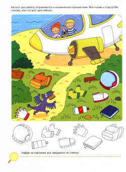 Мария Агапина: Поделки и приключения. Тайны космоса