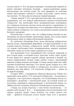 Найманов, Калмыков: Туберкулез животных. Монография
