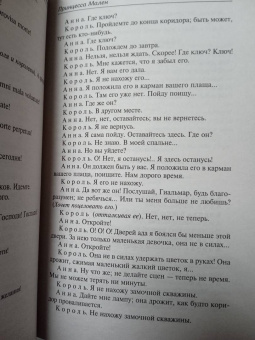 Морис Метерлинк: Синяя птица и другие пьесы