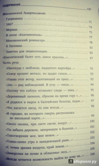 Иосиф Бродский: Часть речи. Стихотворения