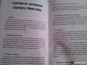 Нино Гогитидзе: Так говорил Альберт Эйнштейн