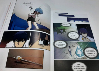 Ук, Ю: Магия вернувшегося должна быть особенной. Том 2